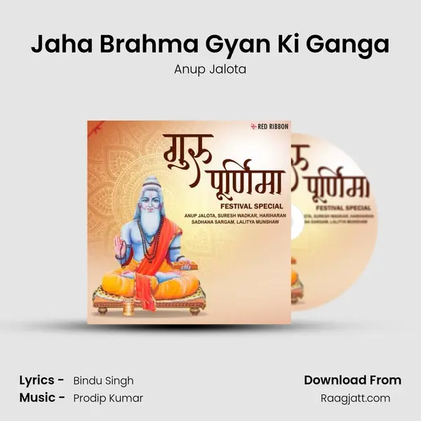 Jaha Brahma Gyan Ki Ganga mp3 song