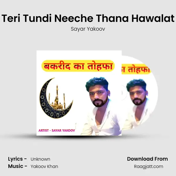 Teri Tundi Neeche Thana Hawalat - Sayar Yakoov album cover 