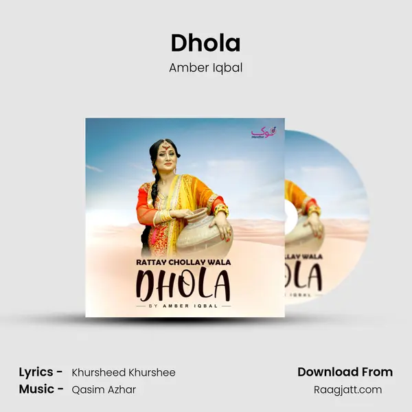 Dhola mp3 song