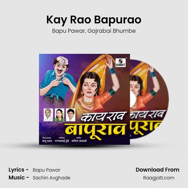 Kay Rao Bapurao mp3 song