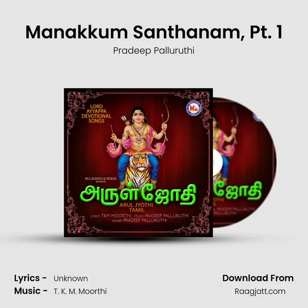 Manakkum Santhanam, Pt. 1 - Pradeep Palluruthi mp3 song