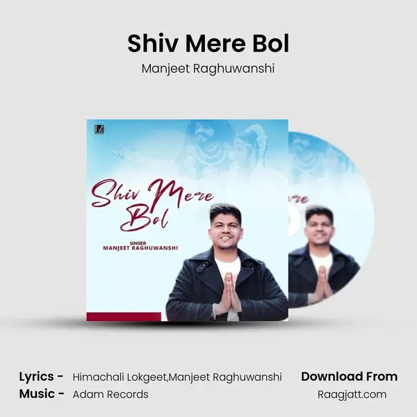 Shiv Mere Bol mp3 song