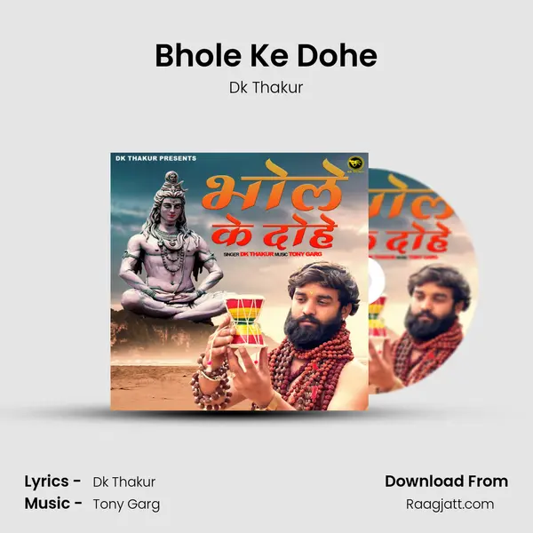 Bhole Ke Dohe mp3 song