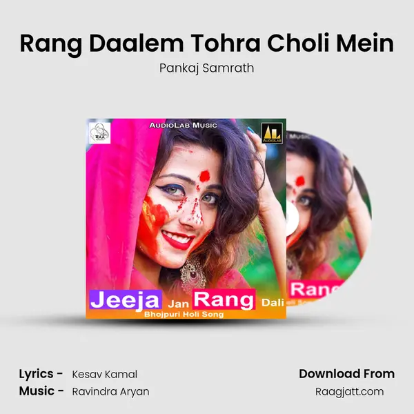 Rang Daalem Tohra Choli Mein mp3 song