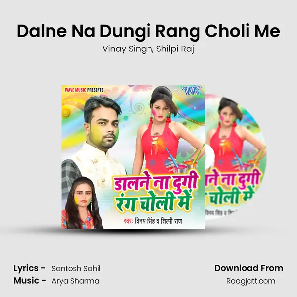 Dalne Na Dungi Rang Choli Me mp3 song