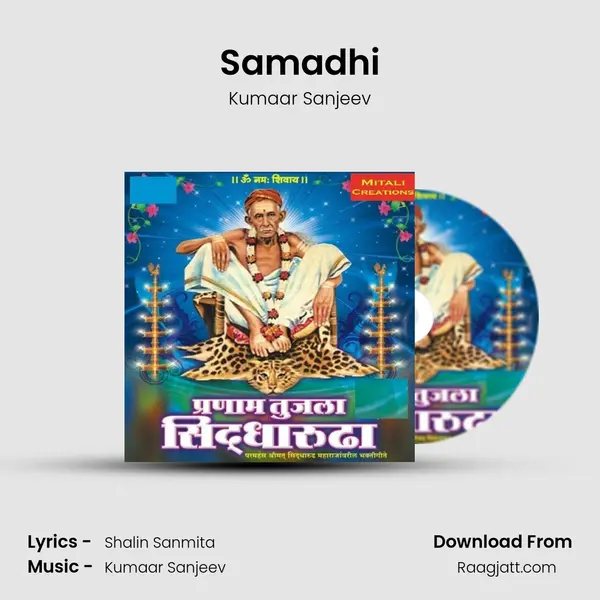 Samadhi - Kumaar Sanjeev album cover 