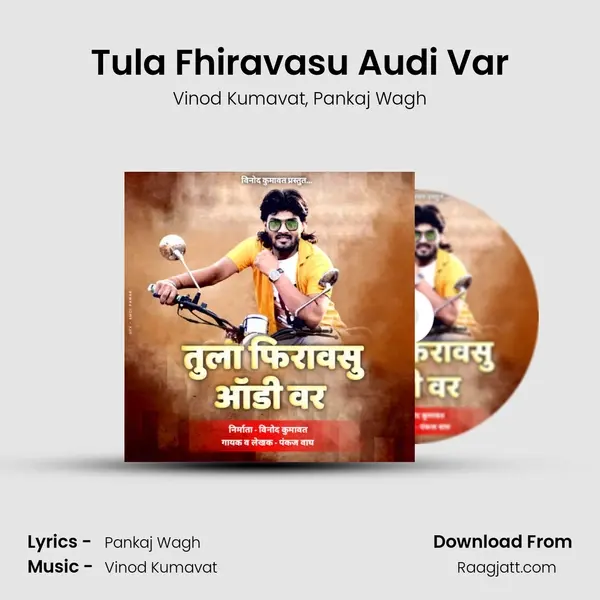 Tula Fhiravasu Audi Var mp3 song