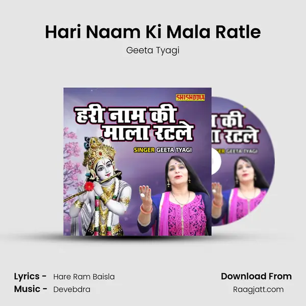 Hari Naam Ki Mala Ratle mp3 song