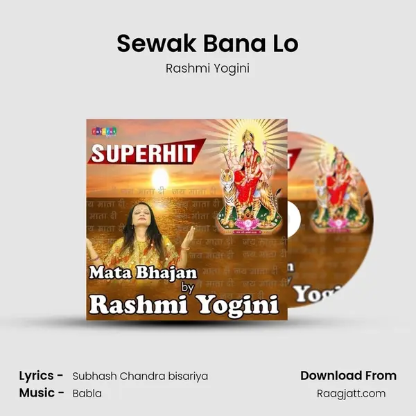 Sewak Bana Lo mp3 song