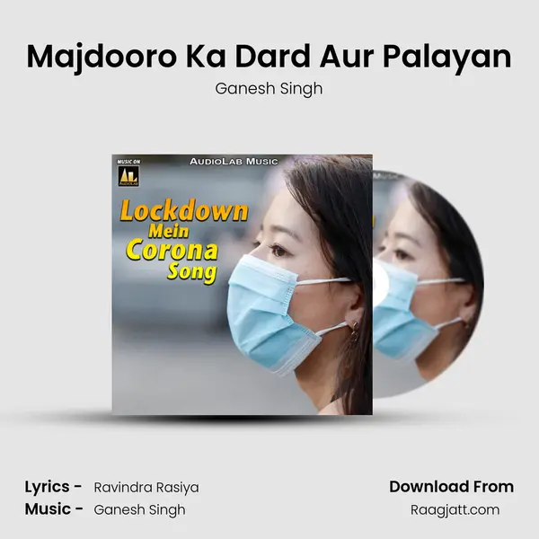 Majdooro Ka Dard Aur Palayan - Ganesh Singh album cover 