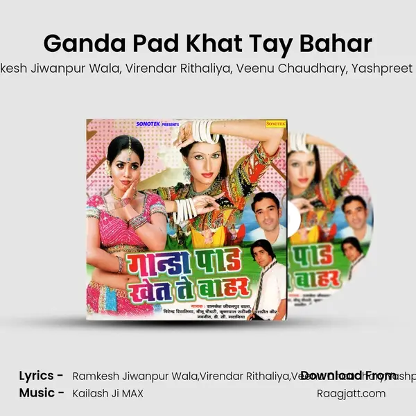 Ganda Pad Khat Tay Bahar - Ramkesh Jiwanpur Wala album cover 