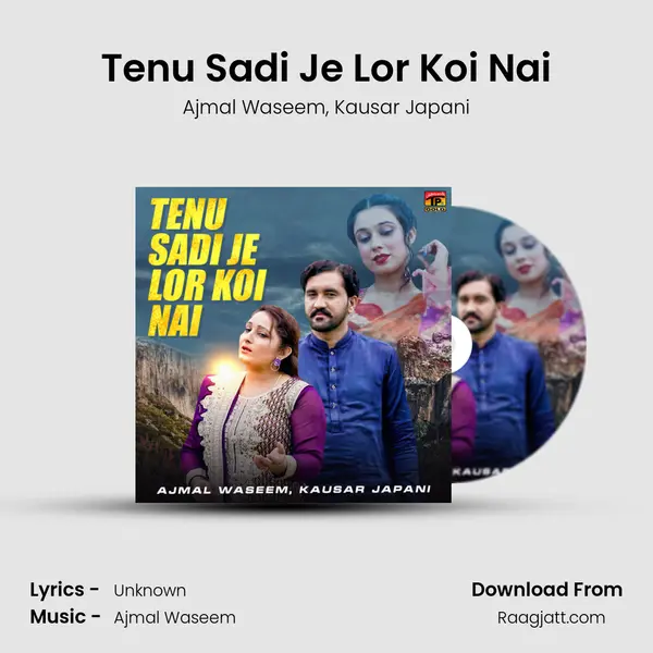 Tenu Sadi Je Lor Koi Nai mp3 song