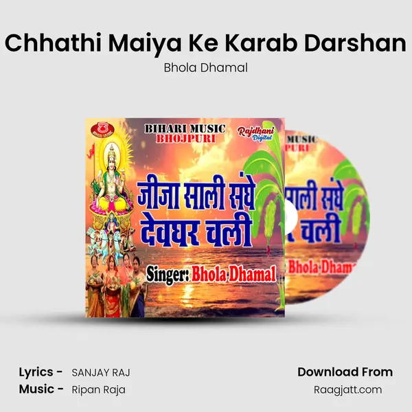 Chhathi Maiya Ke Karab Darshan - Bhola Dhamal album cover 