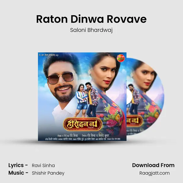 Raton Dinwa Rovave mp3 song