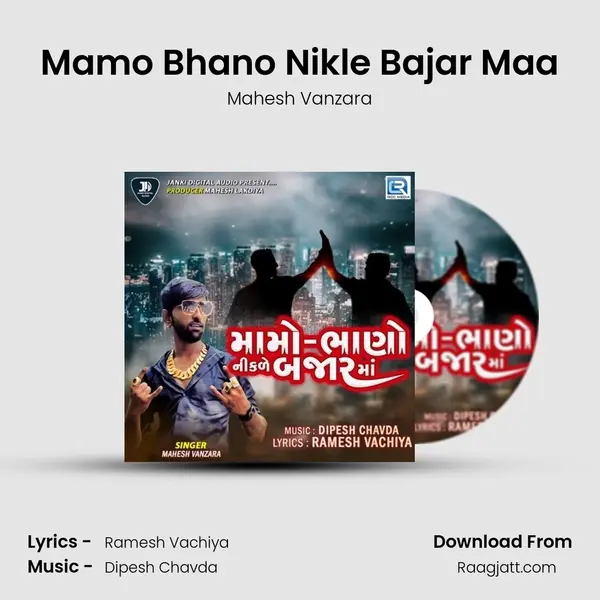 Mamo Bhano Nikle Bajar Maa mp3 song