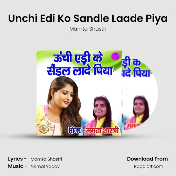 Unchi Edi Ko Sandle Laade Piya mp3 song