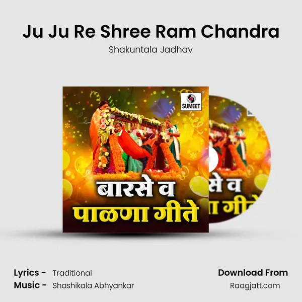 Ju Ju Re Shree Ram Chandra mp3 song