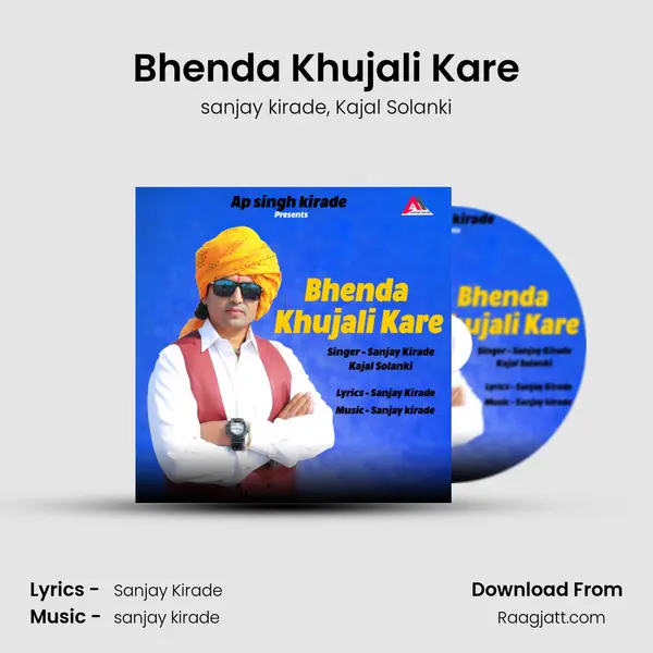 Bhenda Khujali Kare - sanjay kirade album cover 