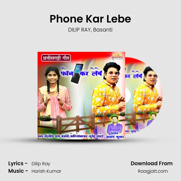 Phone Kar Lebe - DILIP RAY album cover 