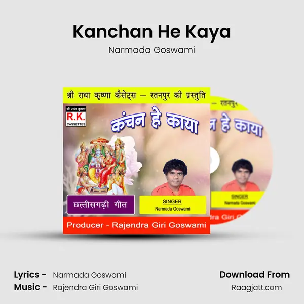 Kanchan He Kaya mp3 song