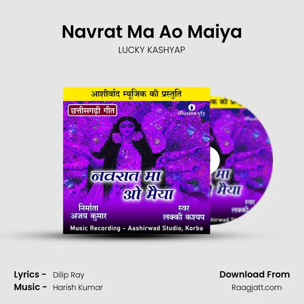 Navrat Ma Ao Maiya - LUCKY KASHYAP album cover 