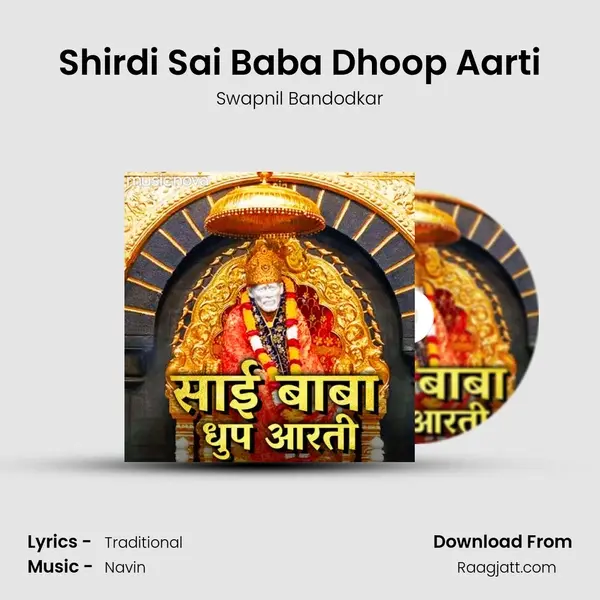 Shirdi Sai Baba Dhoop Aarti mp3 song