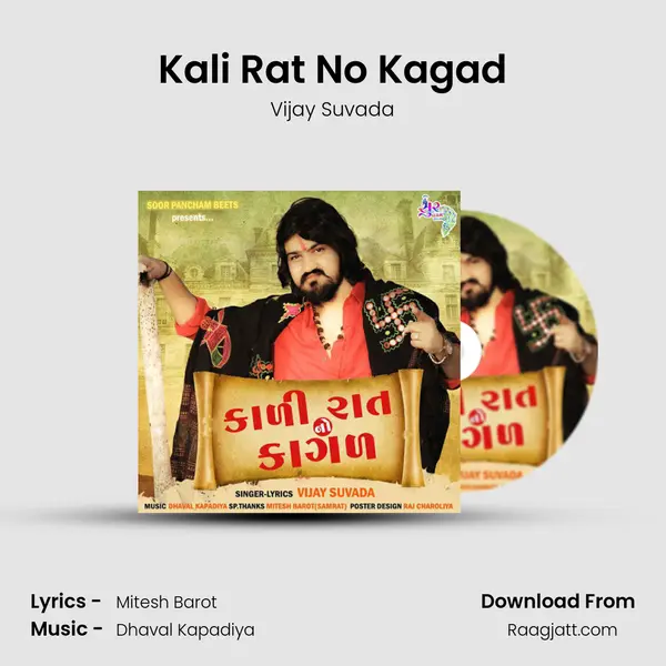 Kali Rat No Kagad mp3 song