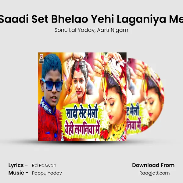 Saadi Set Bhelao Yehi Laganiya Me mp3 song