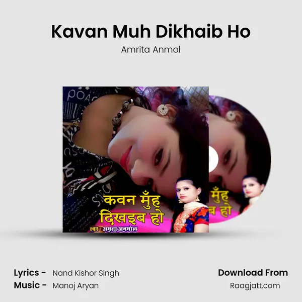 Kavan Muh Dikhaib Ho - Amrita Anmol album cover 