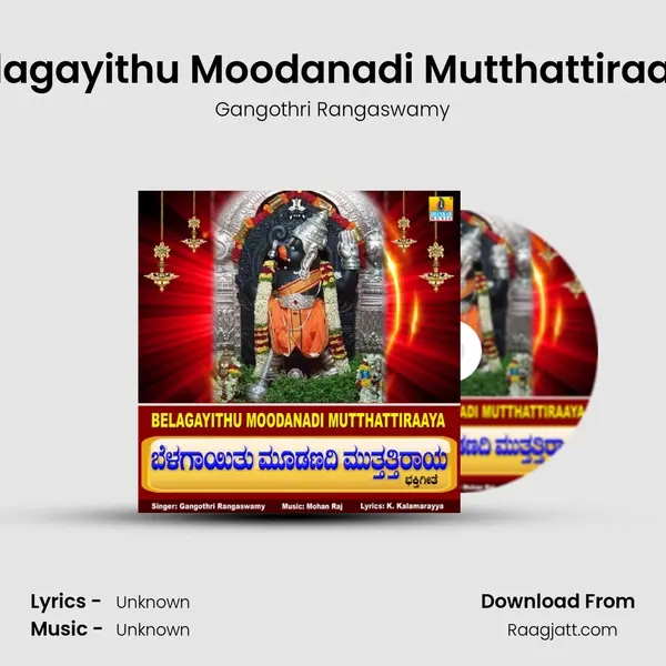 Belagayithu Moodanadi Mutthattiraaya - Gangothri Rangaswamy album cover 