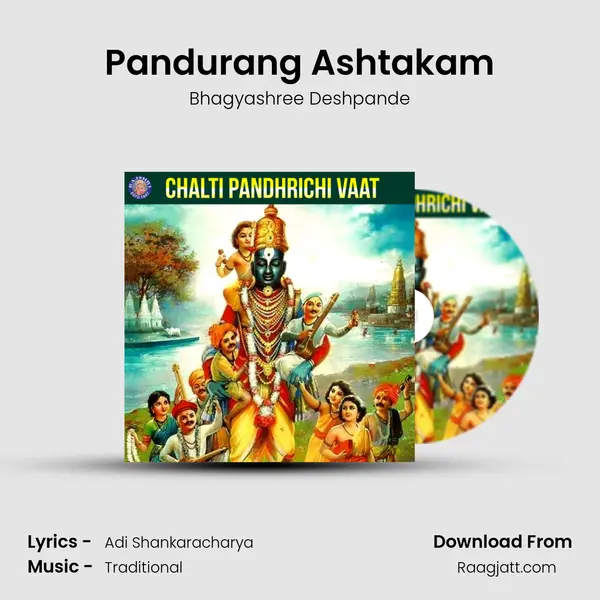 Pandurang Ashtakam mp3 song