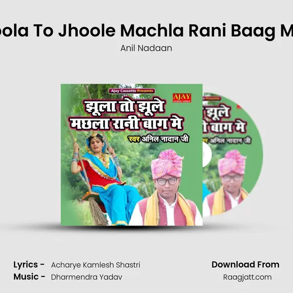 Jhoola To Jhoole Machla Rani Baag Main mp3 song