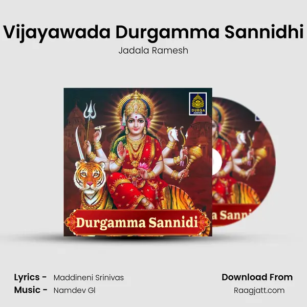 Vijayawada Durgamma Sannidhi mp3 song