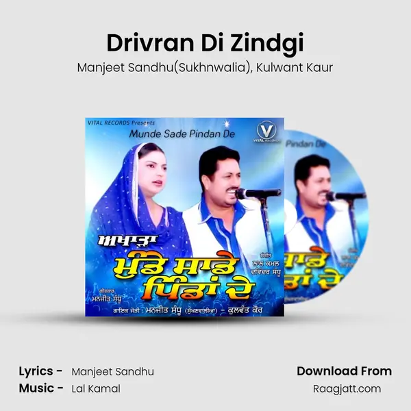 Drivran Di Zindgi mp3 song