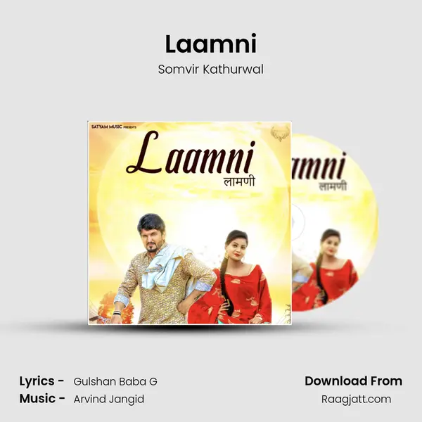 Laamni mp3 song