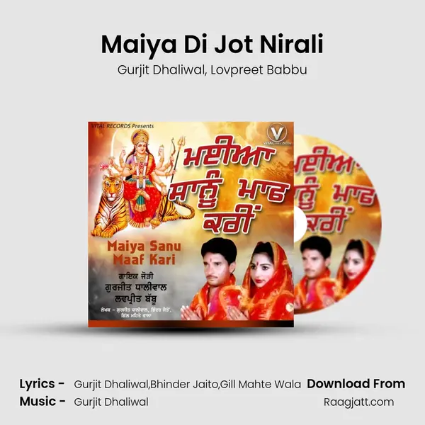 Maiya Di Jot Nirali - Gurjit Dhaliwal album cover 