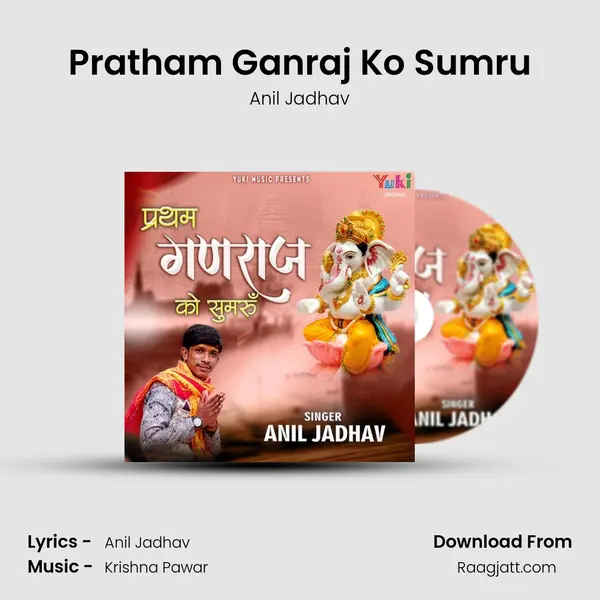 Pratham Ganraj Ko Sumru mp3 song