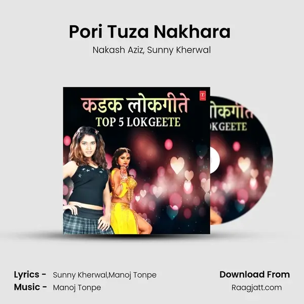 Pori Tuza Nakhara (From Pori Tuza Nakhara) mp3 song