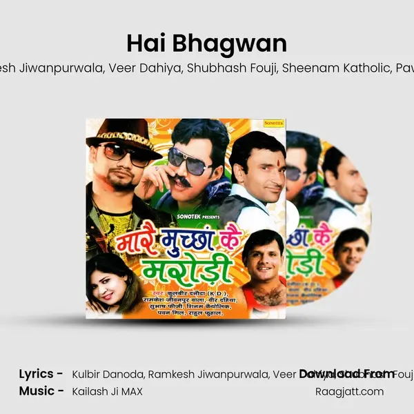 Hai Bhagwan mp3 song