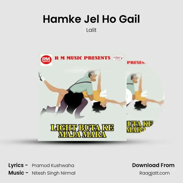 Hamke Jel Ho Gail mp3 song