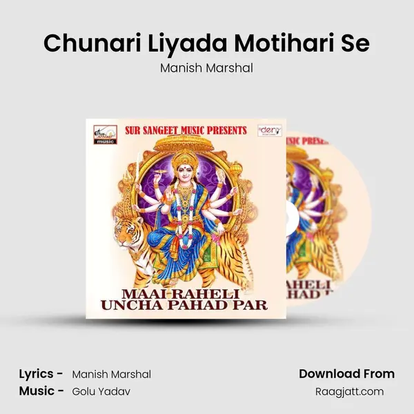 Chunari Liyada Motihari Se mp3 song