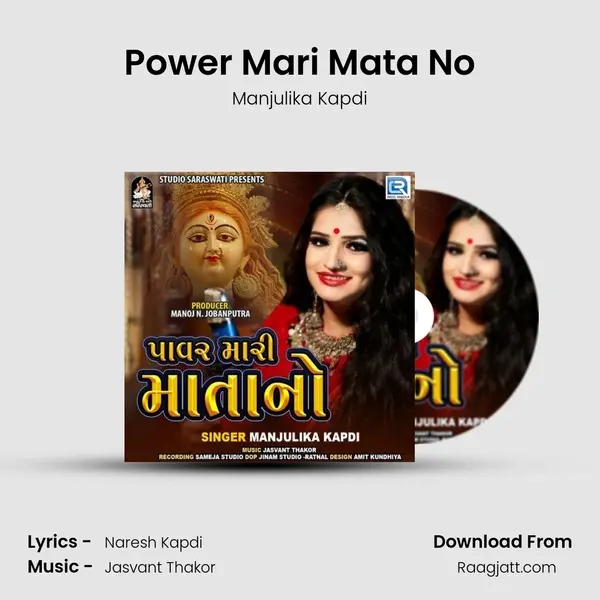 Power Mari Mata No mp3 song