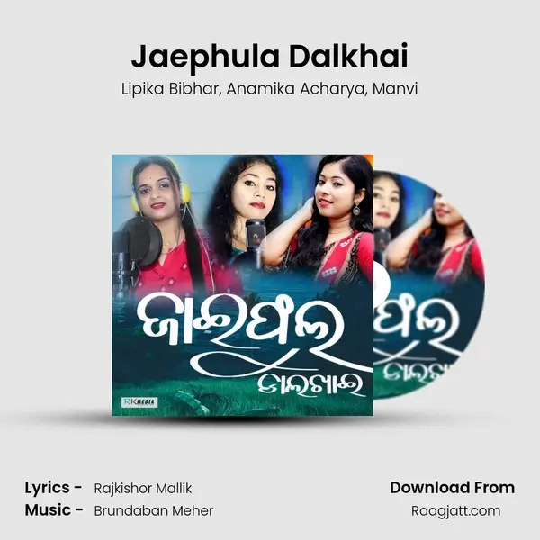 Jaephula Dalkhai - Lipika Bibhar album cover 