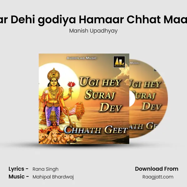 Bhar Dehi godiya Hamaar Chhat Maaiya - Manish Upadhyay album cover 