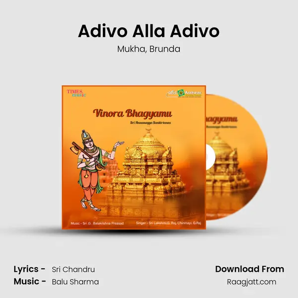 Adivo Alla Adivo - Mukha album cover 