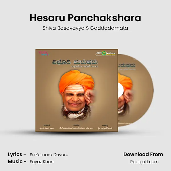 Hesaru Panchakshara mp3 song