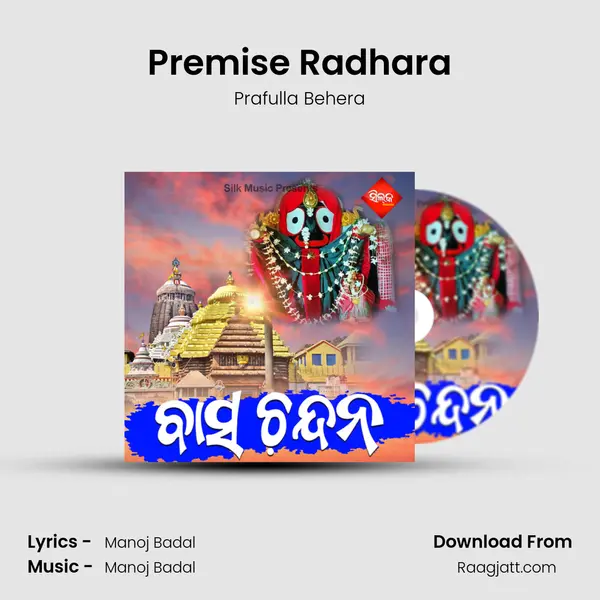 Premise Radhara mp3 song