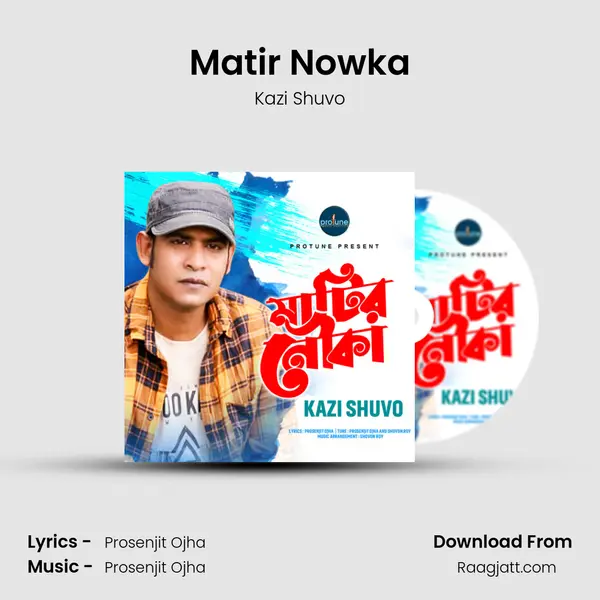 Matir Nowka mp3 song