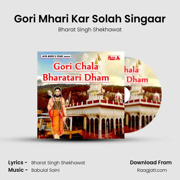 Gori Mhari Kar Solah Singaar mp3 song