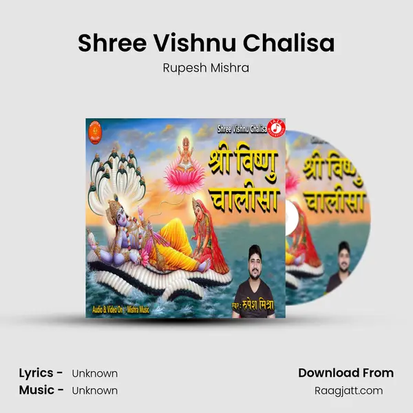 Shree Vishnu Chalisa mp3 song